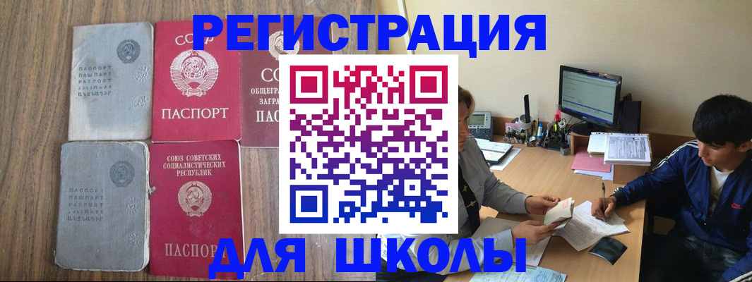 прописка для кредита в Свердловской области