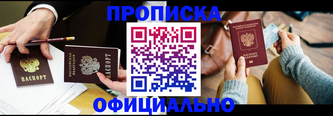 прописка иностранных граждан в Свердловской области