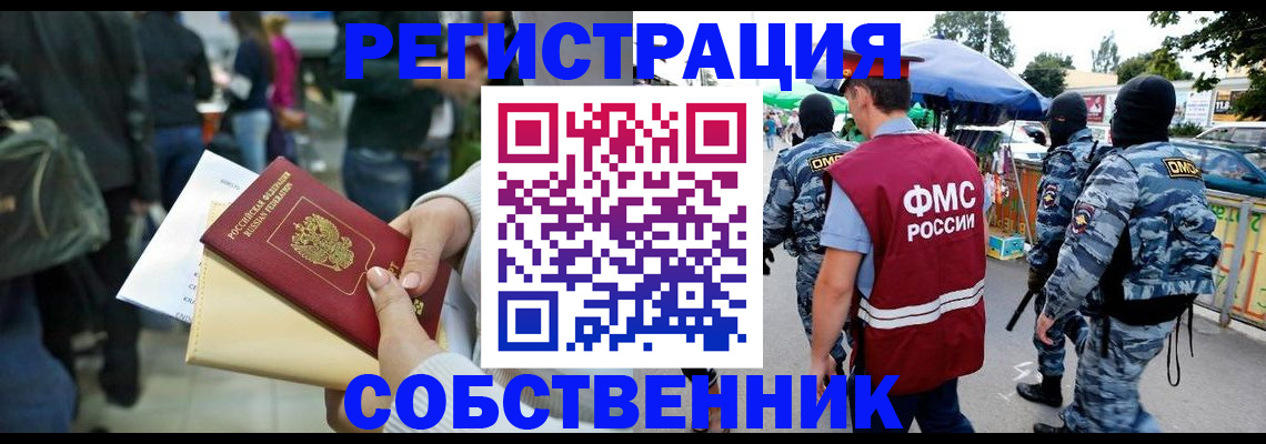 временная регистрация в Свердловской области