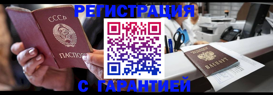 прописка законно в Свердловской области