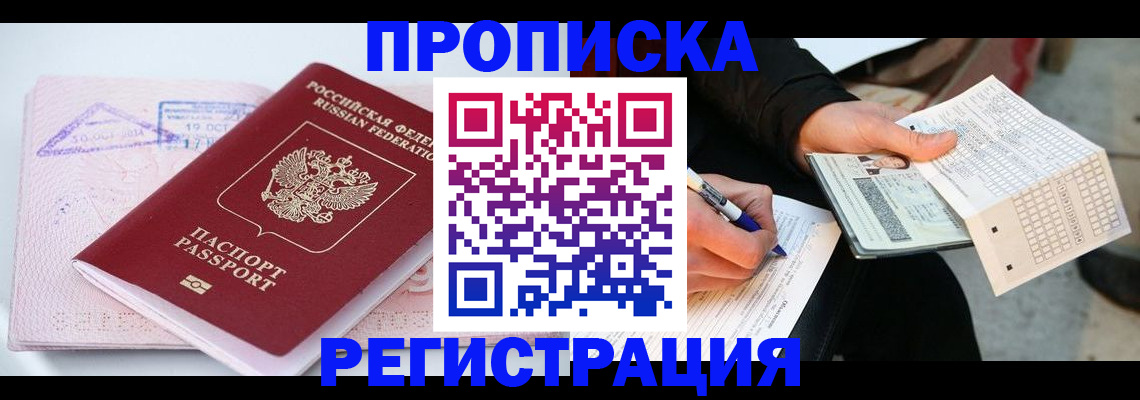 временная регистрация для школы в Свердловской области