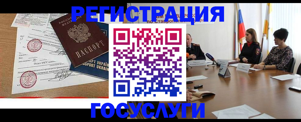 прописка паспорт в Свердловской области