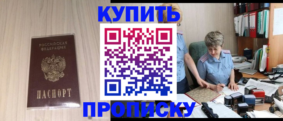 временная регистрация законно в Свердловской области