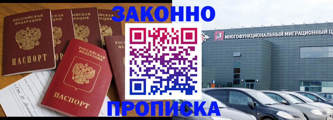 прописка в квартире в Свердловской области