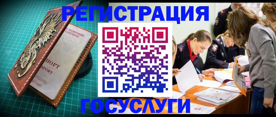 где прописаться в Свердловской области