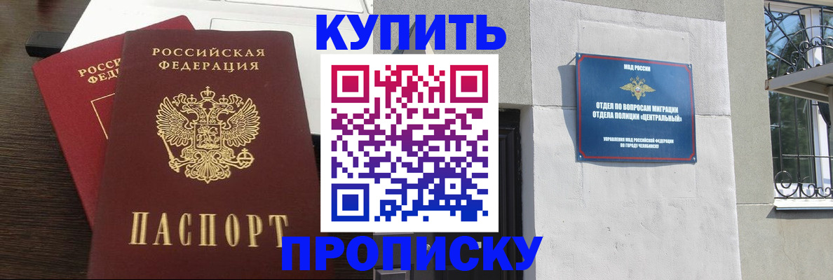 регистрация в Свердловской области